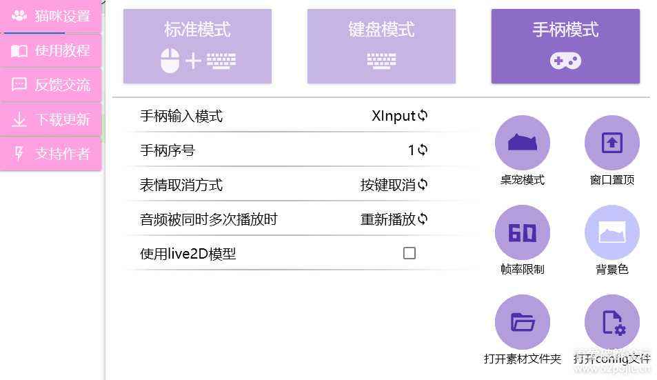 包含bongocatmver苹果手机版的词条-第2张图片-太平洋在线下载