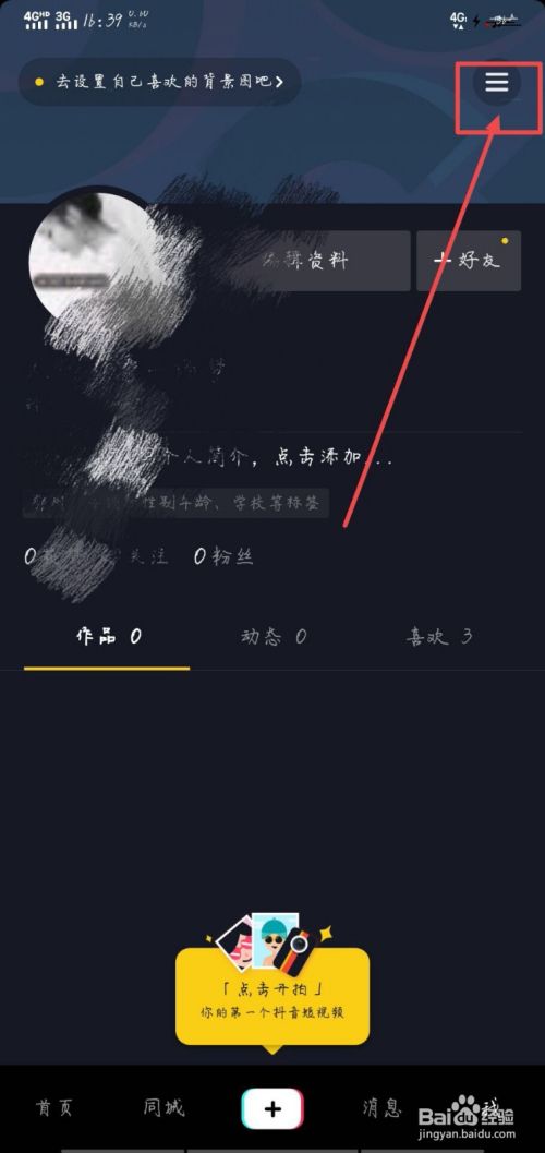 苹果手机音乐抖音版苹果手机极速抖音为啥没有红包-第2张图片-太平洋在线下载