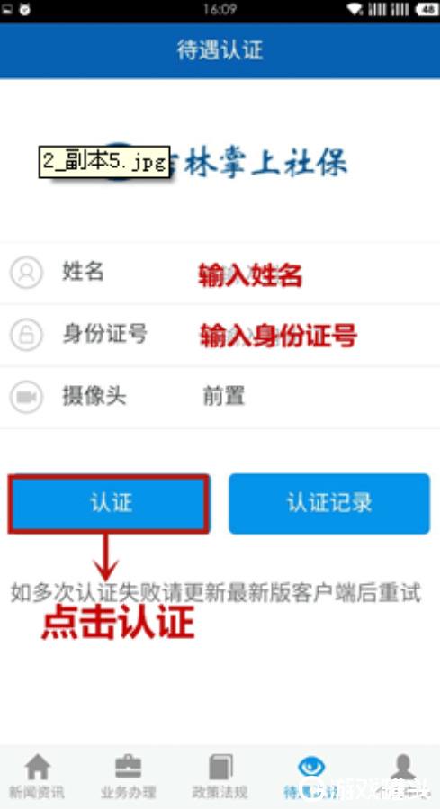 海南社保人脸认证手机认证苹果版海南社会保险人脸识别视频认证管理系统-第2张图片-太平洋在线下载