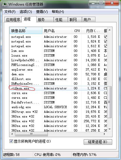 输入法切换没反应怎么办-第4张图片-太平洋在线下载