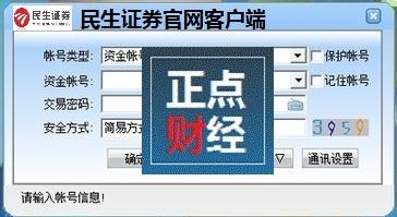 世纪证券手机客户端世纪证券网上交易客户端-第2张图片-太平洋在线下载