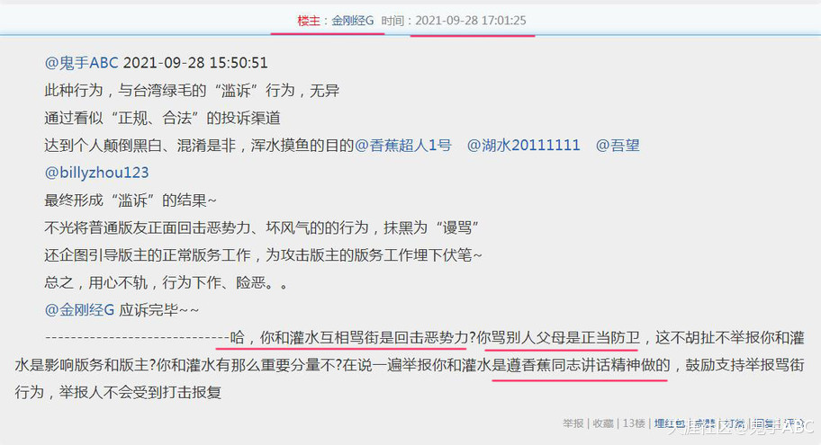 举报 @金刚经G  在版务区灌水，版务区板聊，违反版规，涉嫌挑衅版务（已处）