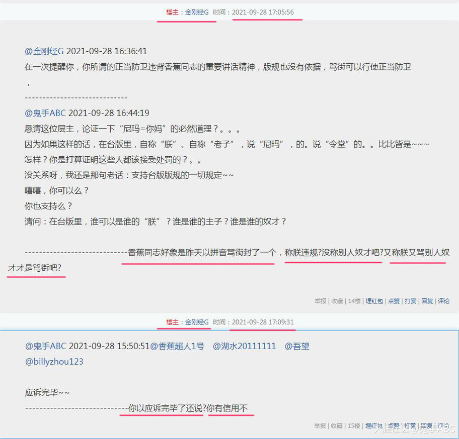 举报 @金刚经G  在版务区灌水，版务区板聊，违反版规，涉嫌挑衅版务（已处）-第2张图片-太平洋在线下载