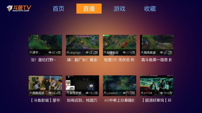 斗鱼tv安卓版斗鱼直播tv版在哪下载