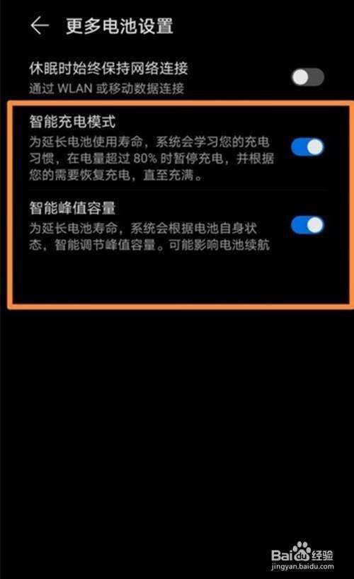 华为手机充电发热严重华为手机电池充不进电如何修复-第2张图片-太平洋在线下载