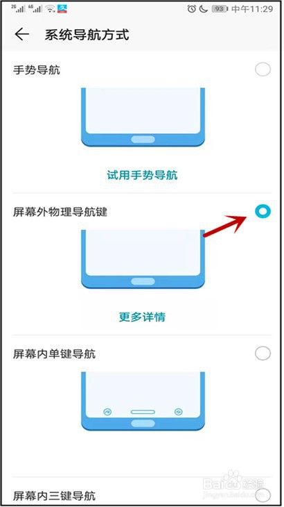 华为手机导航如何用华为手机自带导航地图-第2张图片-太平洋在线下载