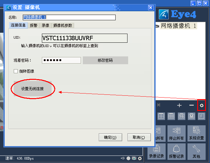 全球眼客户端新版全球物联app下载-第2张图片-太平洋在线下载