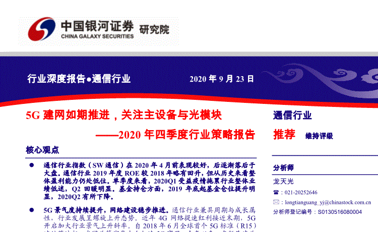 银河证券v6客户端世纪证券v6客户端官方-第2张图片-太平洋在线下载