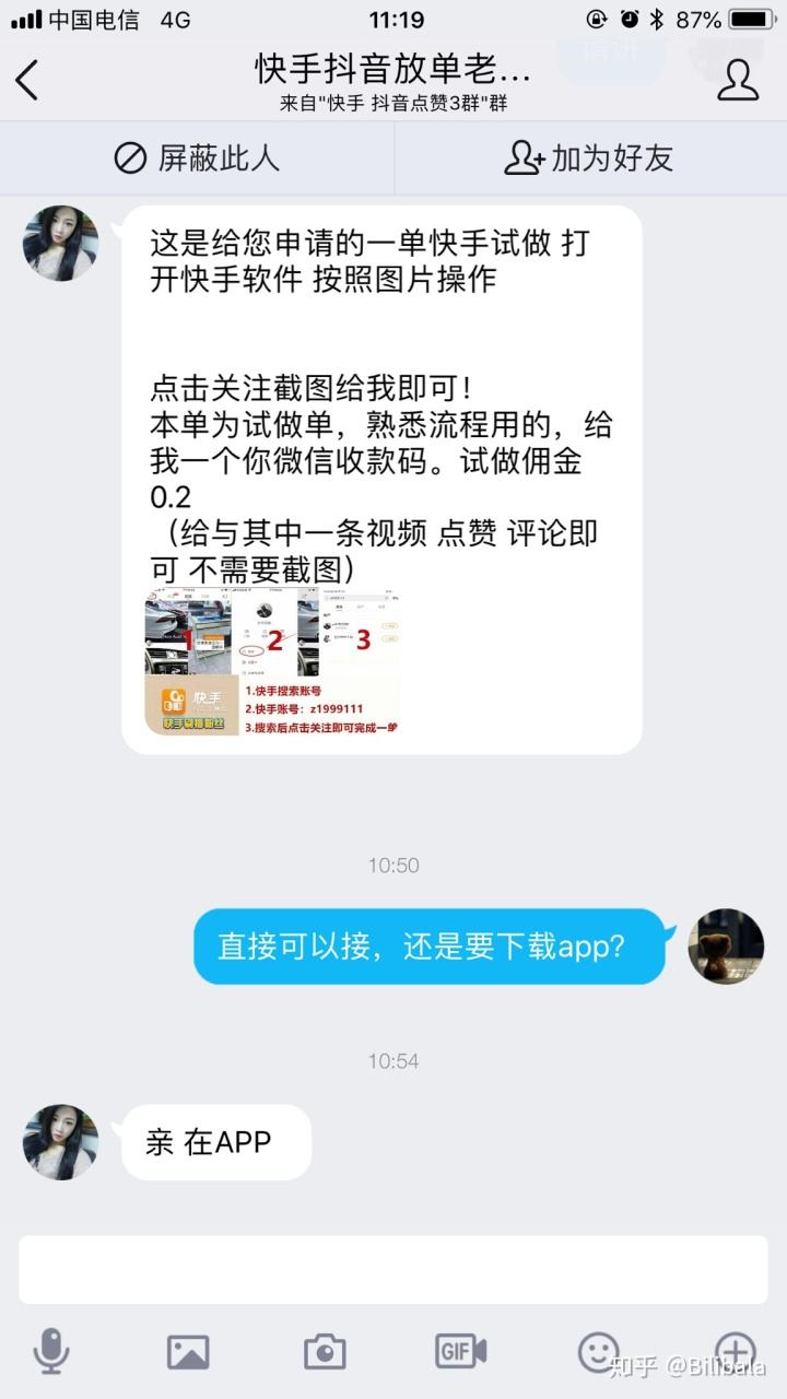 qq秒赞软件手机版动态秒赞软件手机版-第2张图片-太平洋在线下载