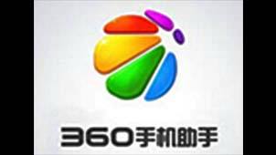 360手机助手电脑版360手机助手电脑版官网下载-第2张图片-太平洋在线下载