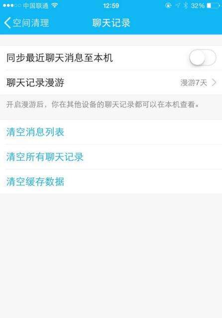 苹果手机清理ios9ios其他内存怎么清理-第2张图片-太平洋在线下载