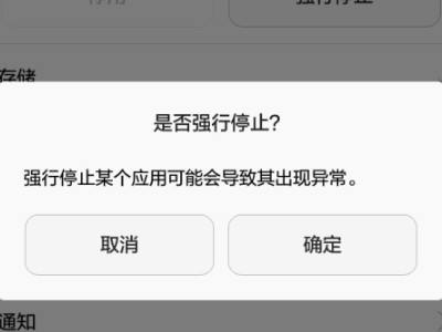 华为手机复制自动停止华为手机自动弹出广告关也关不了-第2张图片-太平洋在线下载