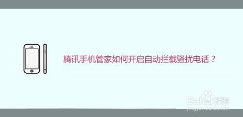 华为手机管家网站拦截华为自带手机管家app-第2张图片-太平洋在线下载