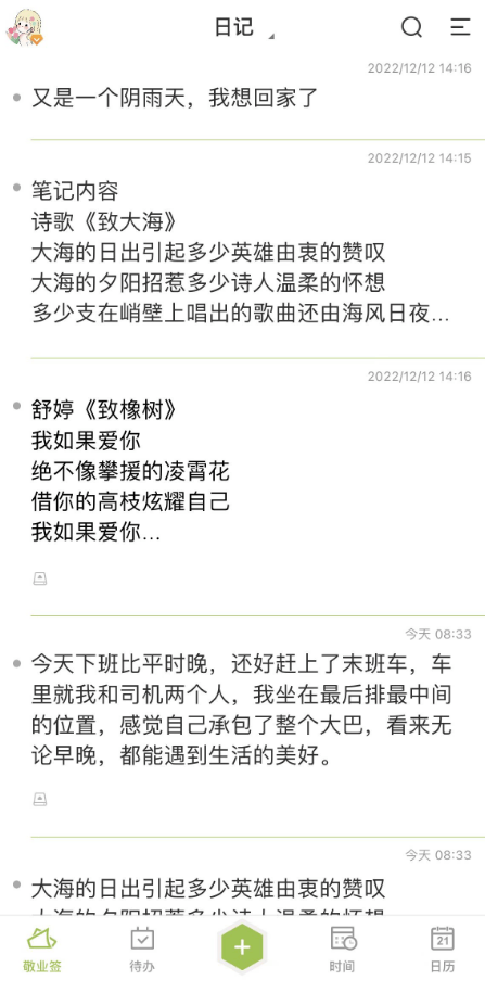 华为手机锁屏设置农历
:怎么记日记更安全，增加安全性的记日记方式