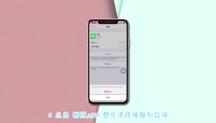 如何批量清除苹果手机图片iphone如何批量删除照片-第2张图片-太平洋在线下载