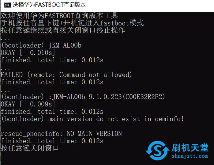 华为手机版本号怎么查看自己的华为手机是第几版本-第2张图片-太平洋在线下载