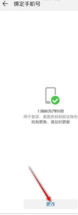 华为手机无账号登录微信华为荣耀手机无法连无线信号-第2张图片-太平洋在线下载