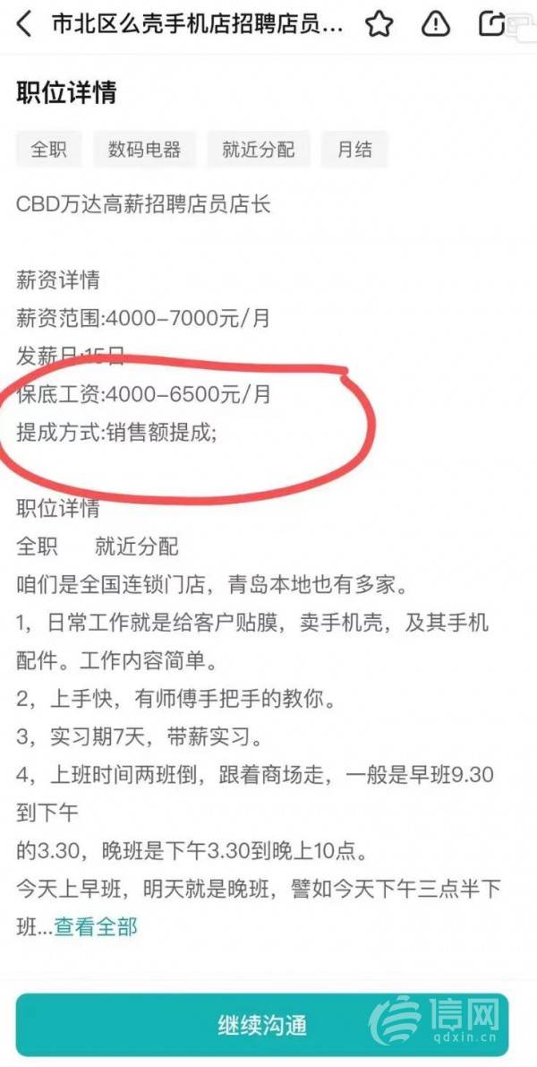 华为手机怎么做备份还原
:招聘信息未写明考核办法 员工上四天班离职不给结工资-第2张图片-太平洋在线下载