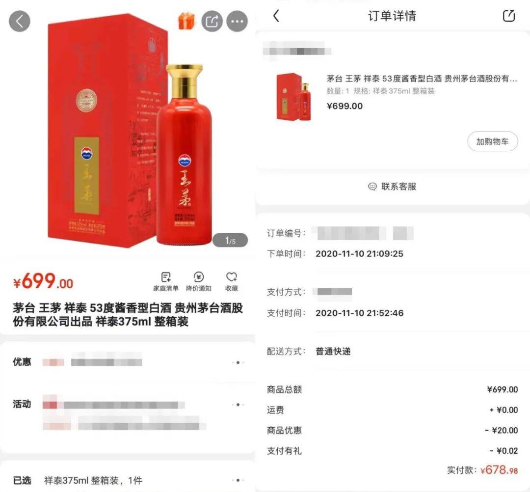 旗舰店天
:一瓶白酒误标为“整箱装”，消费者狂买152箱请求发货被驳回