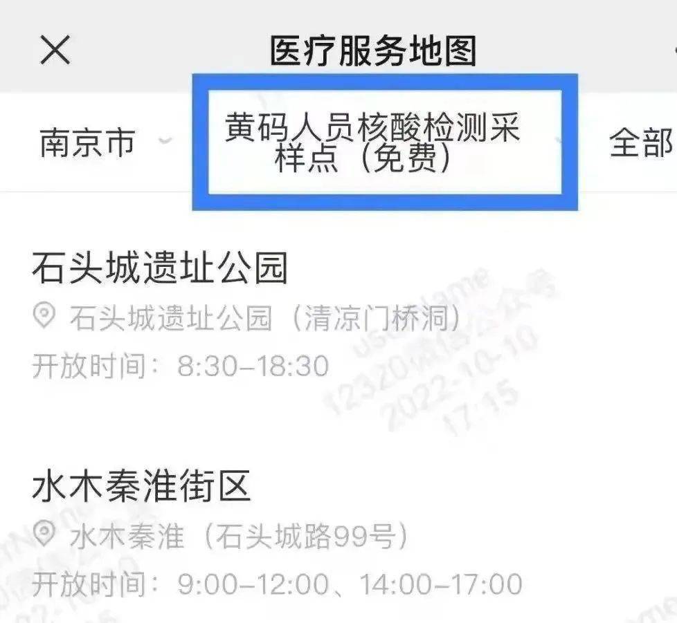 百度地图苹果专用版:江苏13市发热门诊、疫苗接种点、核酸检测采样点汇总（12月8日汇总）