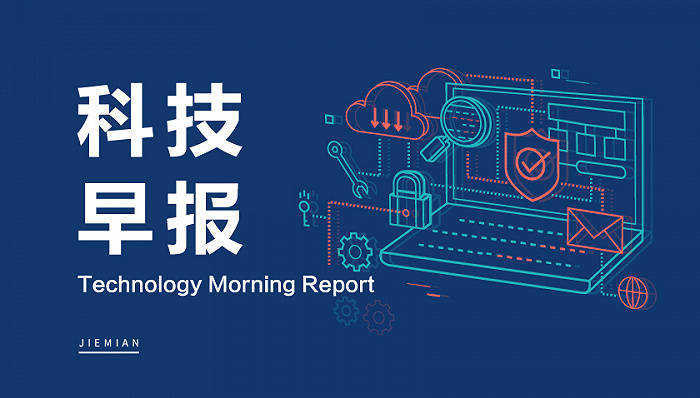 苹果飞书定位修改器手机版:科技早报丨华兴资本创始人包凡失联 腾讯XR业务解散部分团队