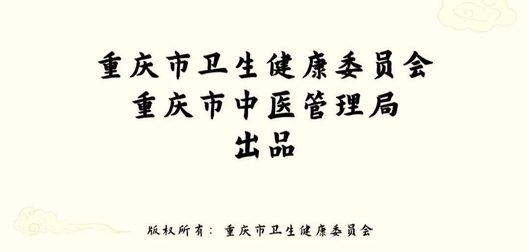 益考通苹果版
:重庆中医名科巡礼 | 《一分钟说中医》特别企划——北碚区中医院心血管科-第19张图片-太平洋在线下载