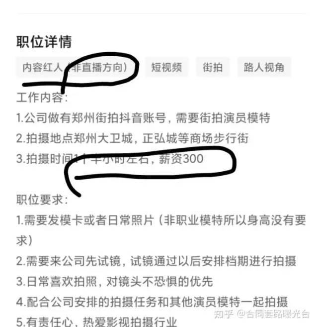 有播直播苹果版
:恶意仲裁主播手段层出不穷，避雷河南郑州铭汇广场某公会