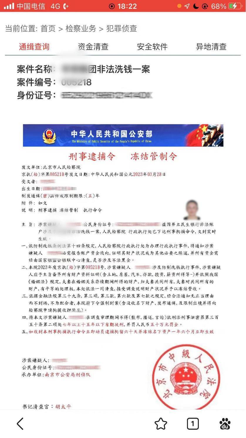 京东金条苹果版下载:接到陌生电话，她们做法亮了！