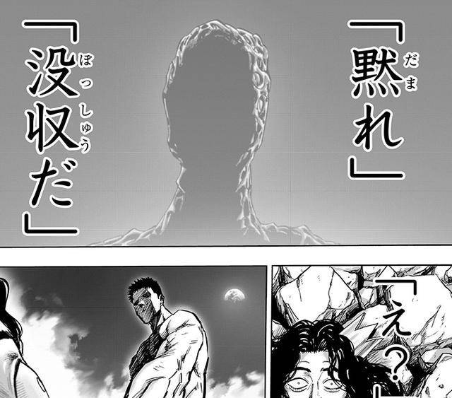 小苹果的顶级版:一拳超人重制版：神级怪人的顶级彩页待遇村田可以自己做动画了