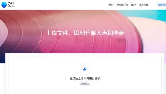 mp3怎么下载歌曲手机:赛效：如何用分轨分离歌曲中的人声和伴奏