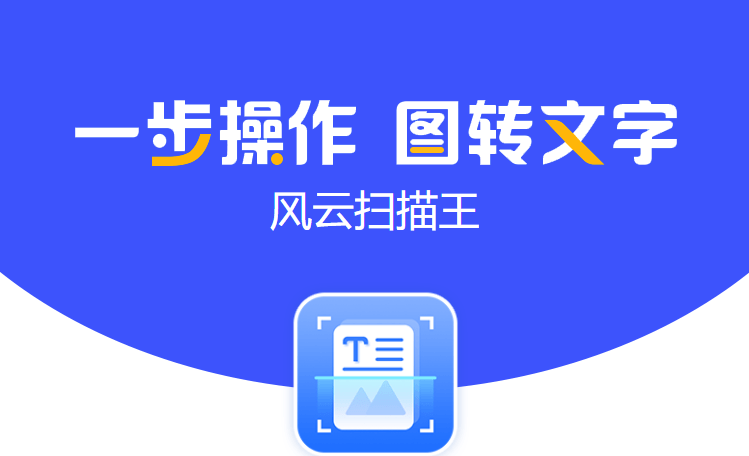 手机打字赚钱:图片提取文字怎么操作,提取图片文字的两种方法-第2张图片-太平洋在线下载