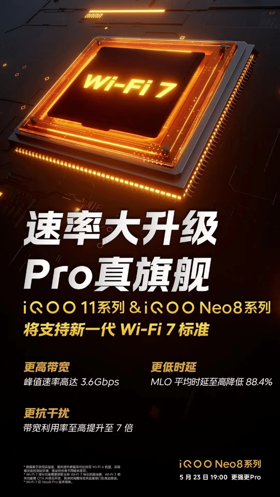 手机rom:起步配置即最强 iQOO Neo8 Pro标配16GB LPDDR5X-第2张图片-太平洋在线下载