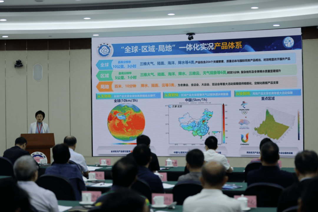 调皮的悟空app安卓版:中国气象局向社会推介高价值气象数据产品 推动气象数据高效流通使用-第2张图片-太平洋在线下载