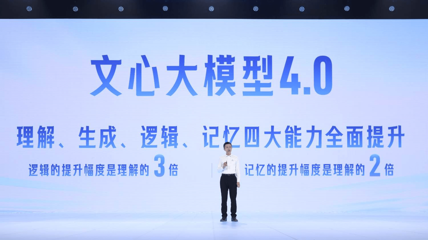 百度发布十余款AI原生应用，李彦宏：我们即将进入一个AI原生的时代-第4张图片-太平洋在线下载