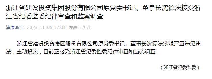 上个月突然离职，现在主动投案！千亿级国企原董事长落马，年薪超百万元