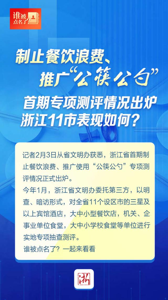 浙冮新闻客户端浙江今日头条新闻-第2张图片-太平洋在线下载