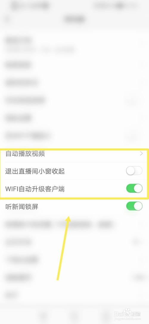 手机怎么打开锁屏新闻播报苹果手机怎么设置起床播报天气-第2张图片-太平洋在线下载