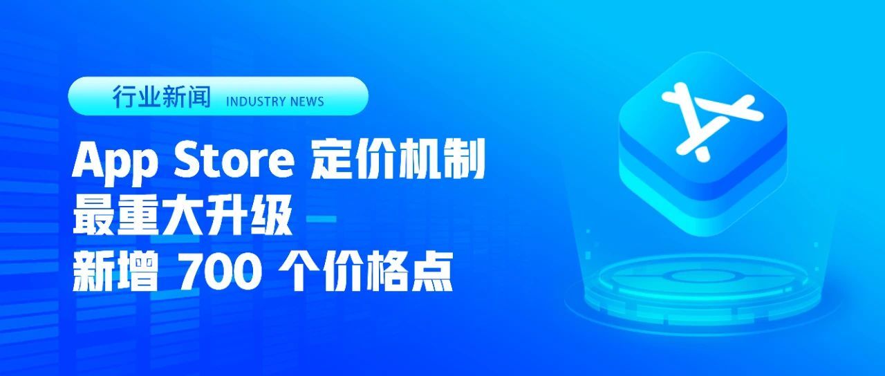 store新闻客户端苹果2023秋季发布会-第2张图片-太平洋在线下载