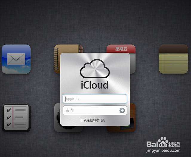 icloud客户端macicloud账户登录入口官网