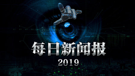 手机看新闻内幕2024年最新新闻事件30条-第2张图片-太平洋在线下载