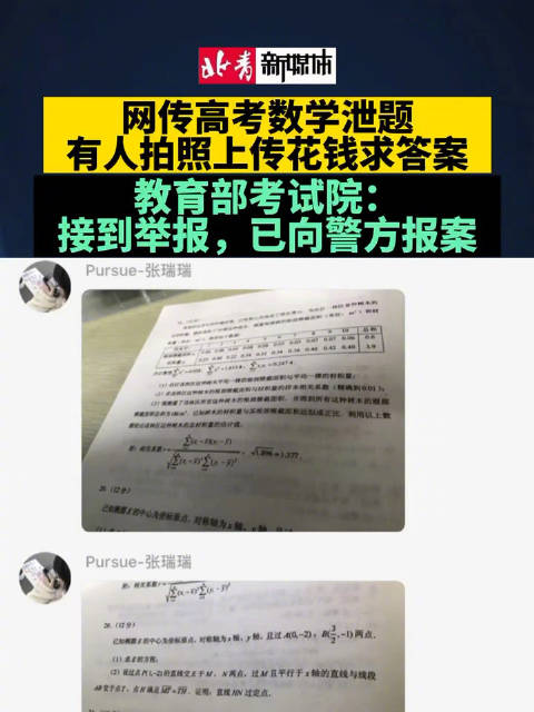 带手机进考场作弊新闻如何在考场上作弊不被发现-第2张图片-太平洋在线下载