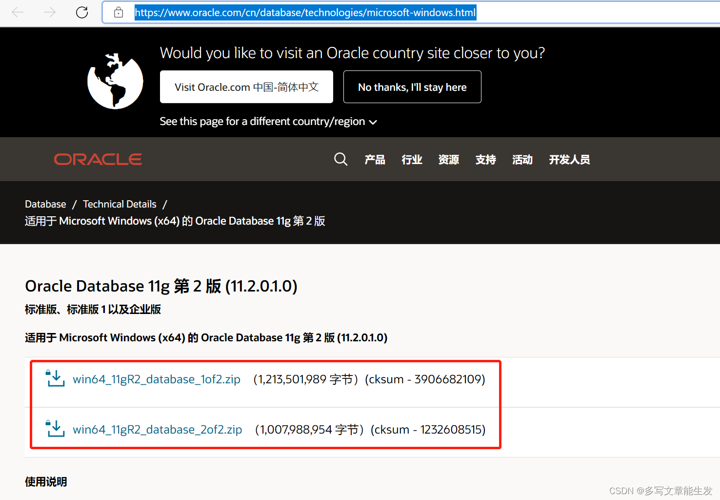 oracle11g客户端官方oracle11g客户端下载官网-第2张图片-太平洋在线下载