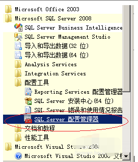 sqlserver2008客户端工具数据库企业版sqlserver2008报价-第2张图片-太平洋在线下载