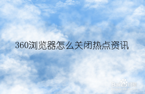 360手机热点资讯360手机锁屏热点资讯