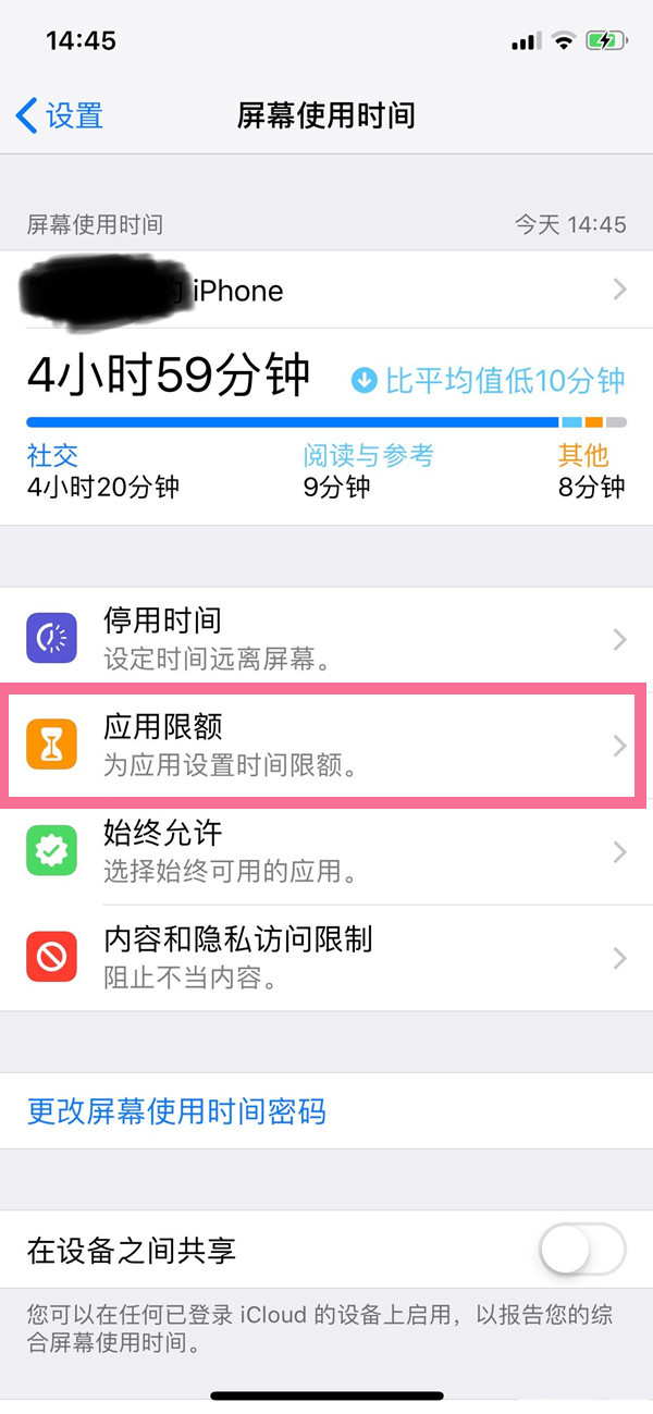 苹果新闻app怎么关闭iphone所有软件突然不通知-第2张图片-太平洋在线下载