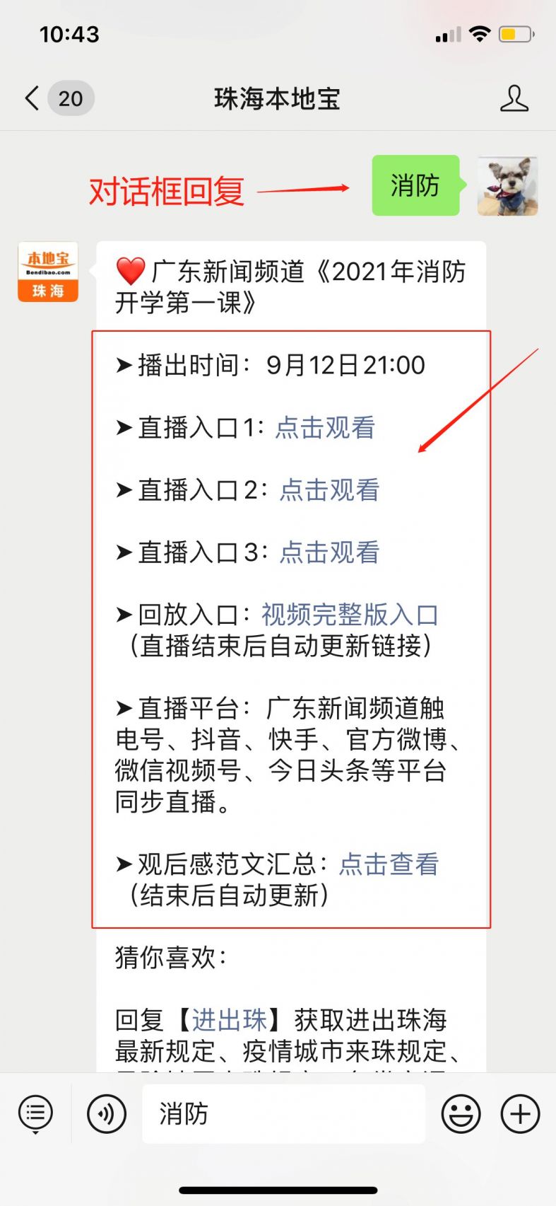 手机上电视新闻怎么回看怎么在手机上看央视新闻联播-第2张图片-太平洋在线下载