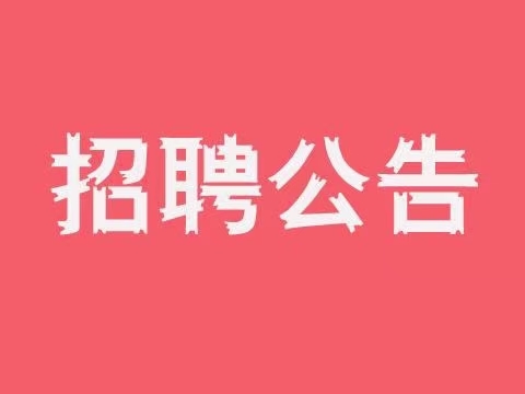 冀时客户端招聘冀时客户端直播视频-第2张图片-太平洋在线下载