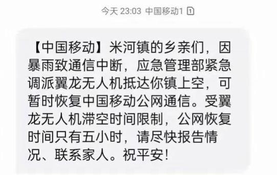 手机出现热点新闻手机右滑出现新闻怎么取消-第2张图片-太平洋在线下载