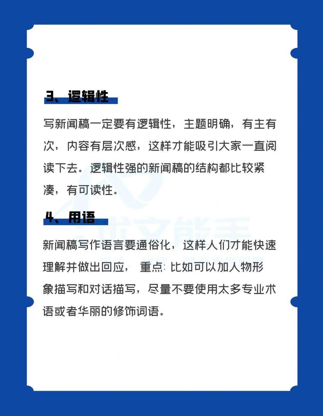 手机如何自动朗读新闻稿如何在手机上把word文档转换为语音-第2张图片-太平洋在线下载