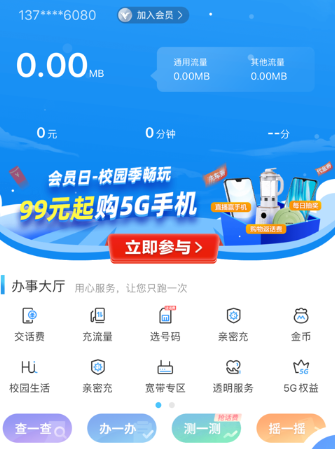 广西移动官方客户端苹果苹果手机怎么下载广西税务APP